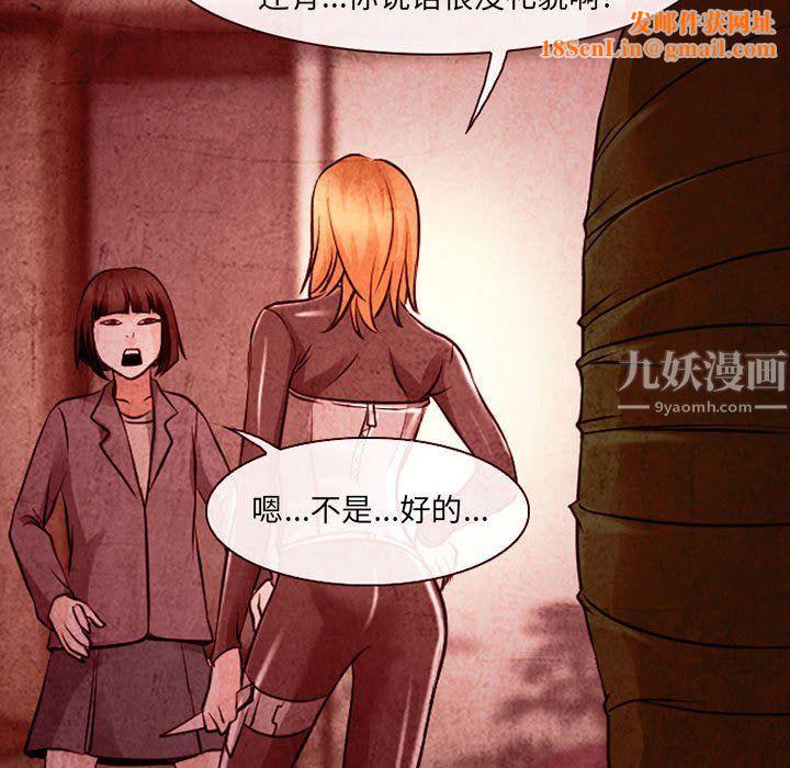 耳畔的神音第32話