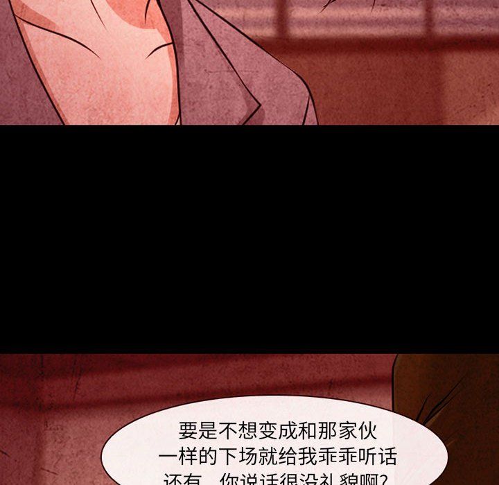 耳畔的神音第32話
