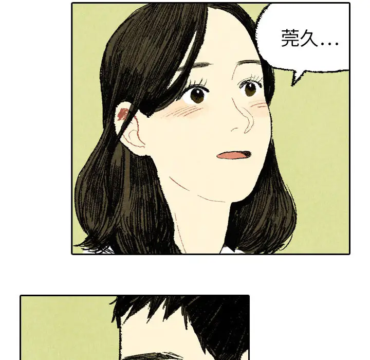 非比寻常的爱恋第19话