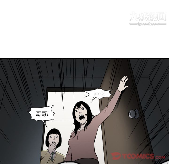 TWOMEN~共存最终话