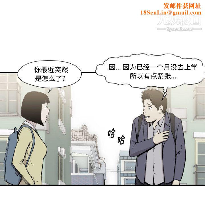 TWOMEN~共存最终话