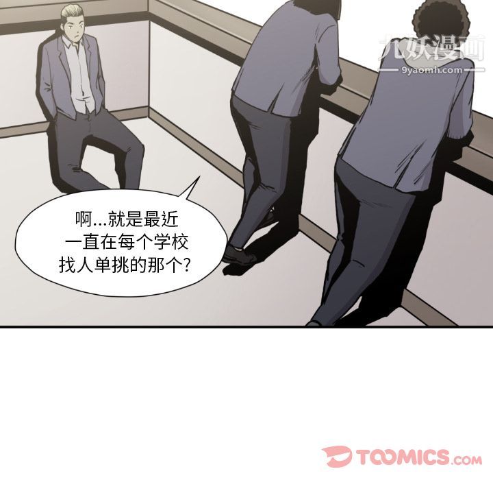 TWOMEN~共存最终话