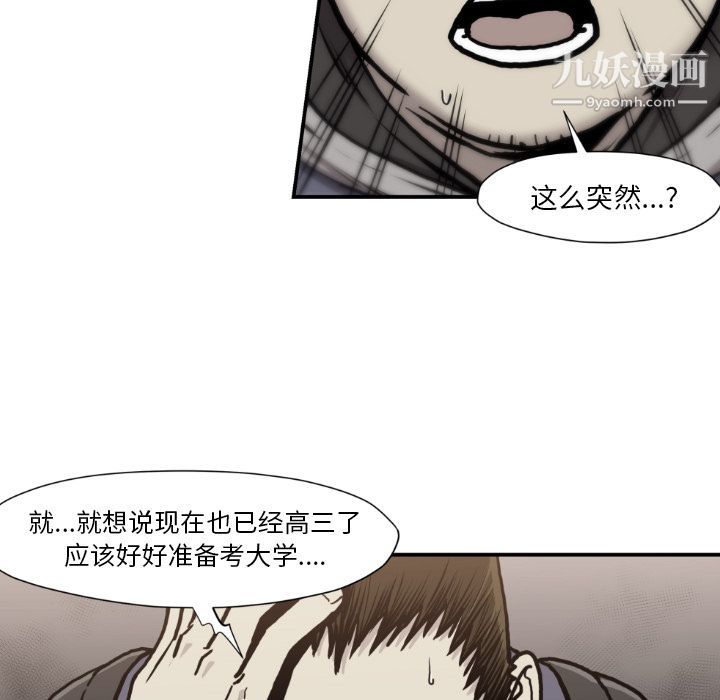 TWOMEN~共存最终话