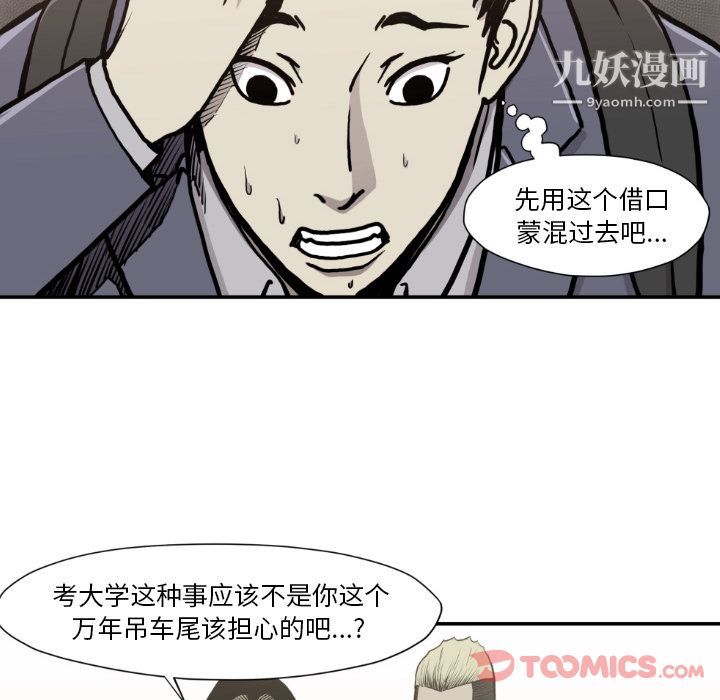 TWOMEN~共存最終話