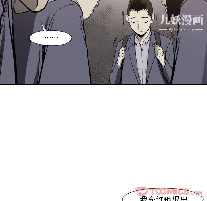 TWOMEN~共存最终话