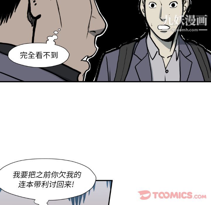 TWOMEN~共存最终话