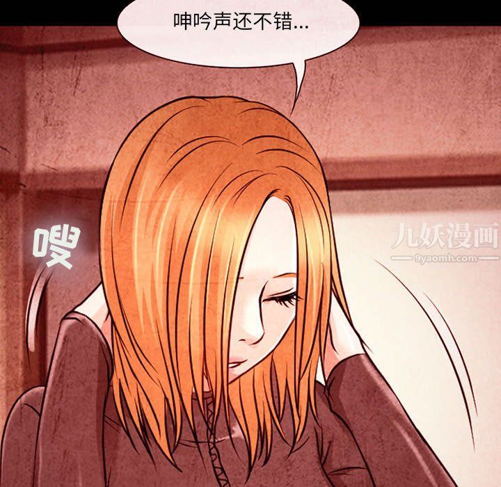 耳畔的神音第32话