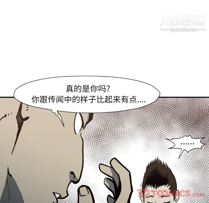 TWOMEN~共存最终话