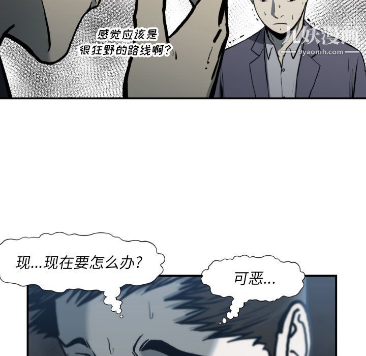 TWOMEN~共存最终话