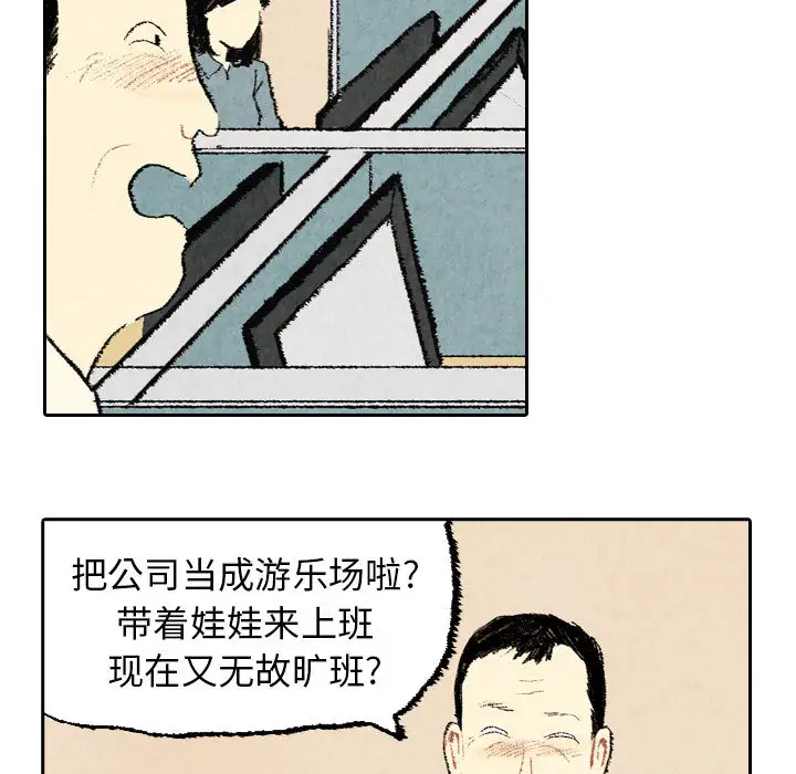 非比寻常的爱恋第20话