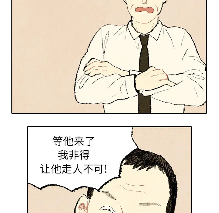 非比寻常的爱恋第20话