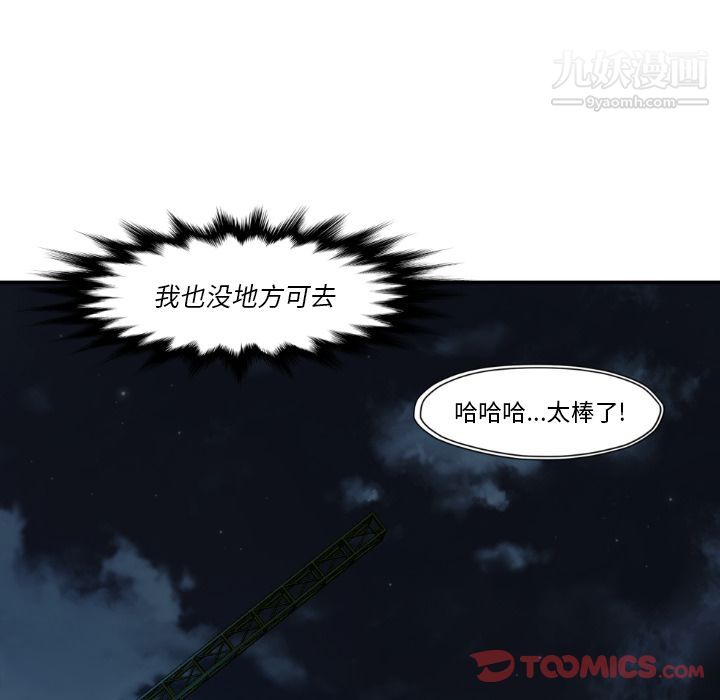 TWOMEN~共存最终话