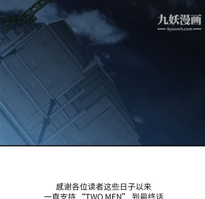 《TWOMEN~共存》最终话