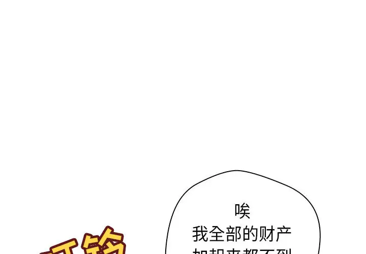 成人俱乐部第1话