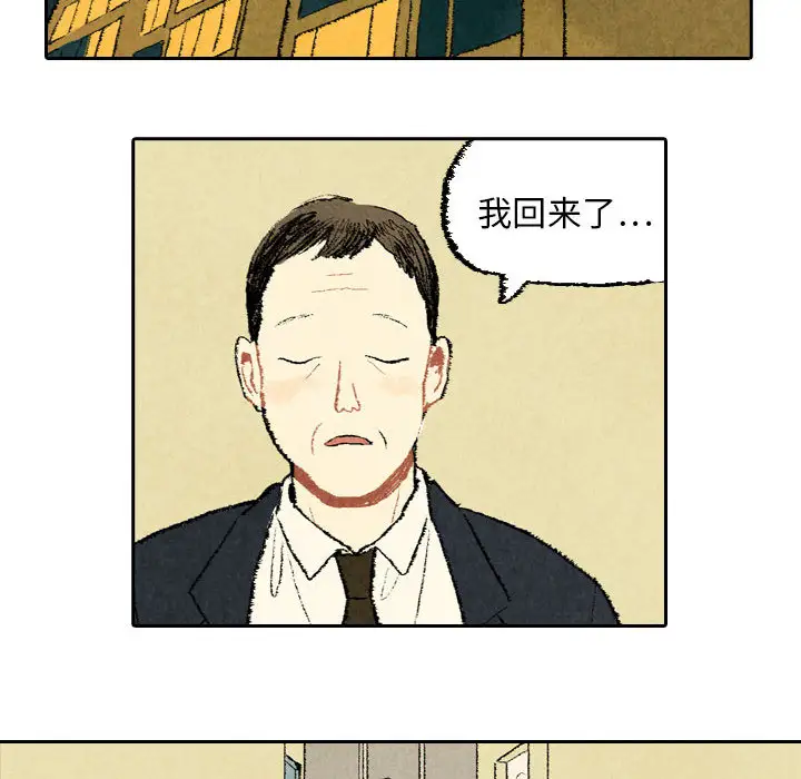 非比寻常的爱恋第20话