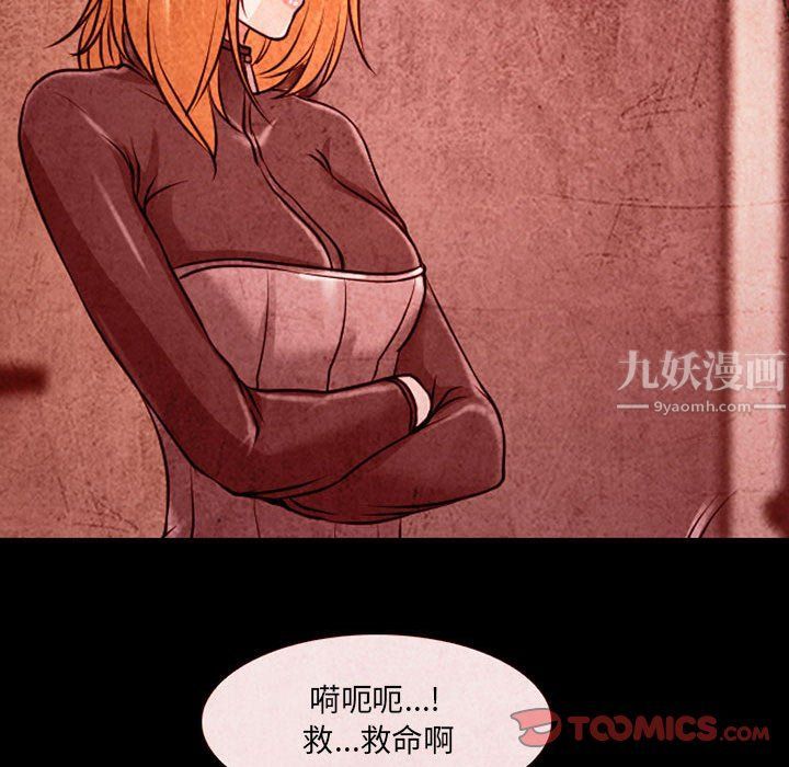 耳畔的神音第33话