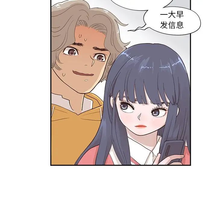 《去他的女校》第101话