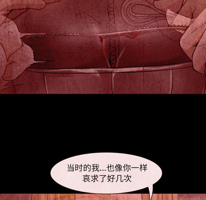 耳畔的神音第33话