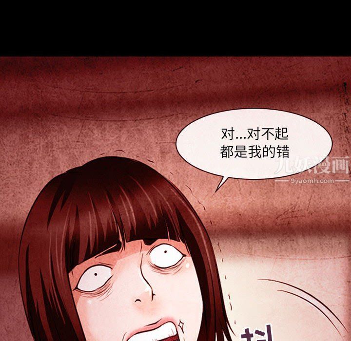 耳畔的神音第33话