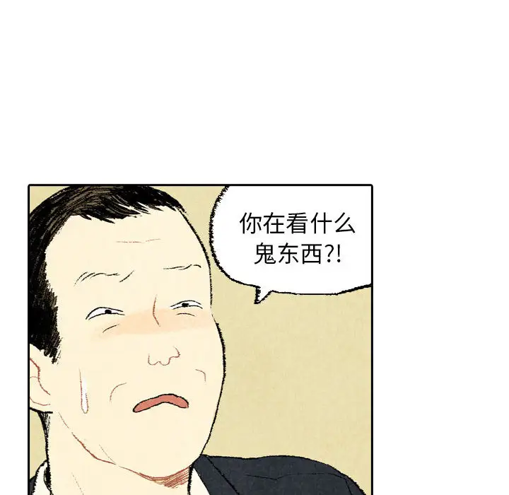 非比寻常的爱恋第20话