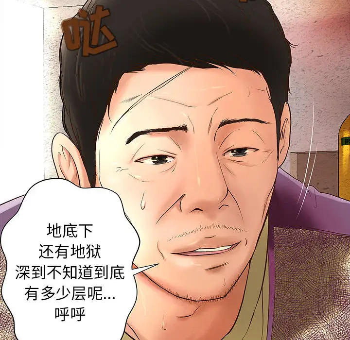 成人俱乐部第1话