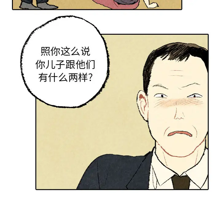 非比寻常的爱恋第20话