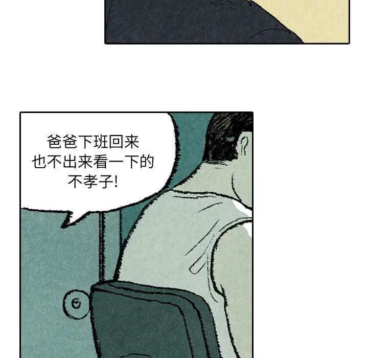 非比寻常的爱恋第20话