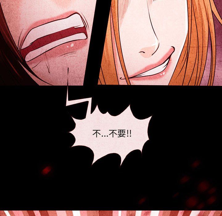 耳畔的神音第33話