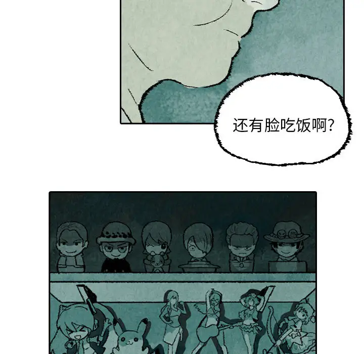 非比寻常的爱恋第20话