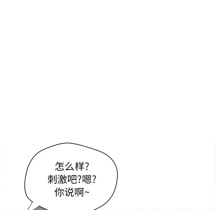 成人俱乐部第1话