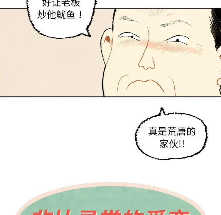 非比寻常的爱恋第21话