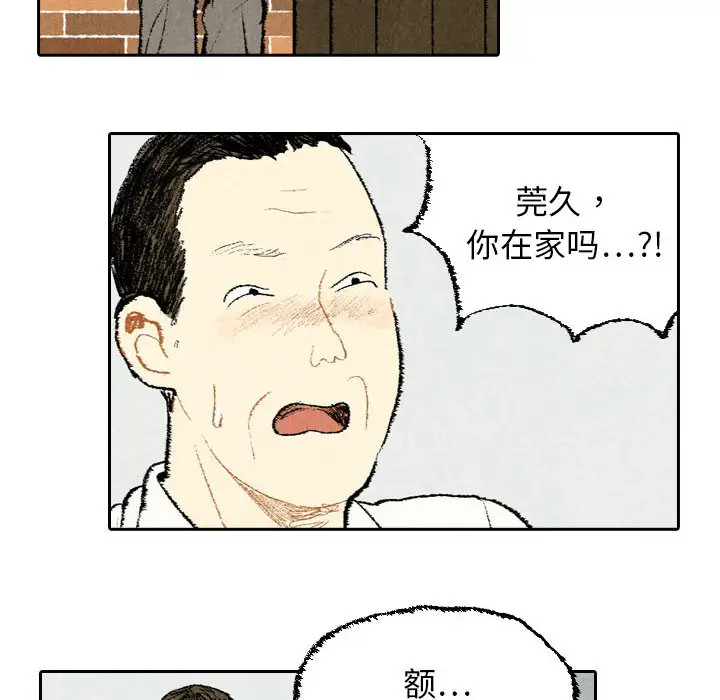 《非比寻常的爱恋》第21话
