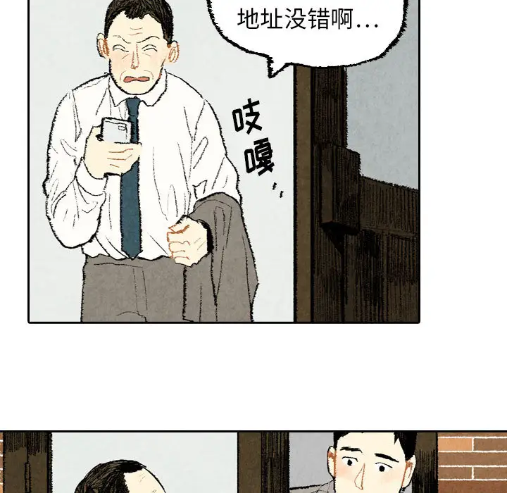 《非比寻常的爱恋》第21话