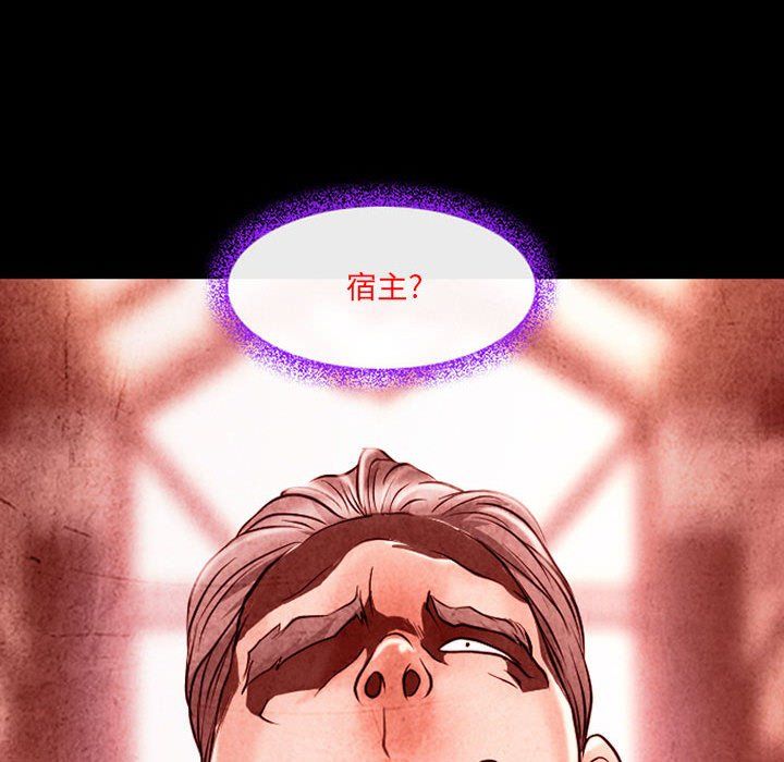耳畔的神音第33話