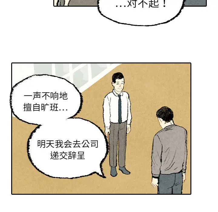 《非比寻常的爱恋》第21话