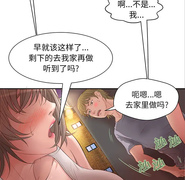 成人俱乐部第1话