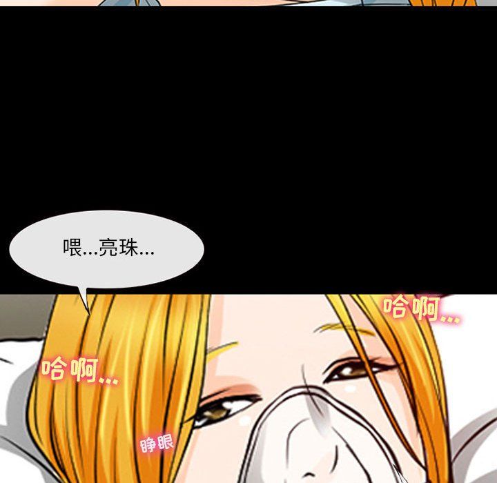 耳畔的神音第33话