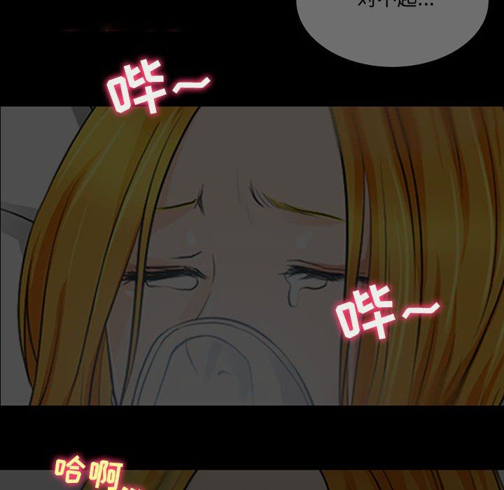 耳畔的神音第33话