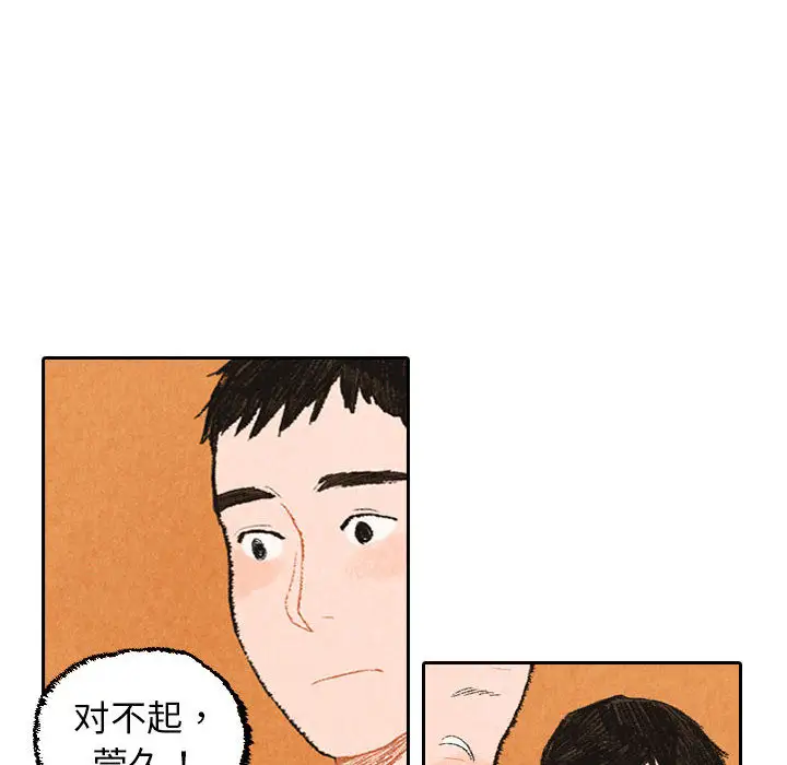 非比寻常的爱恋第21话