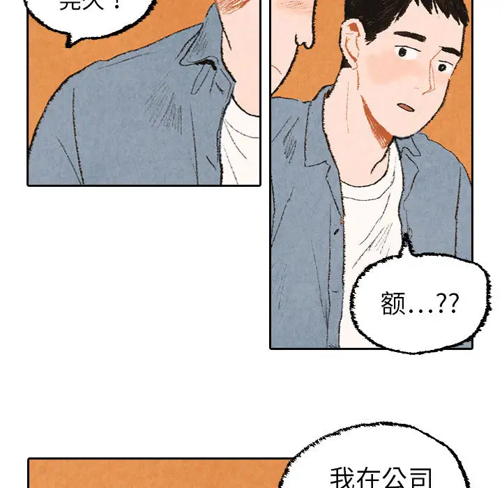 《非比寻常的爱恋》第21话