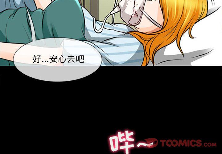 耳畔的神音第34話