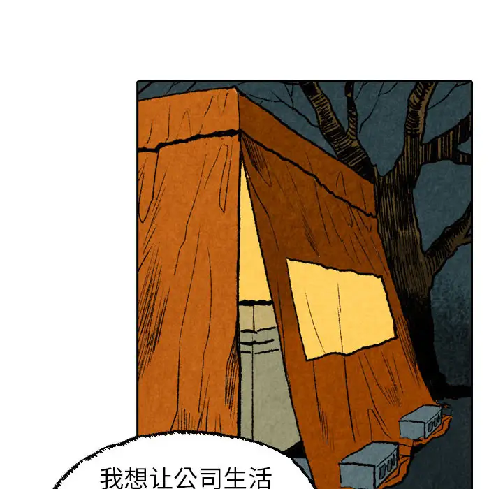 非比寻常的爱恋第21话