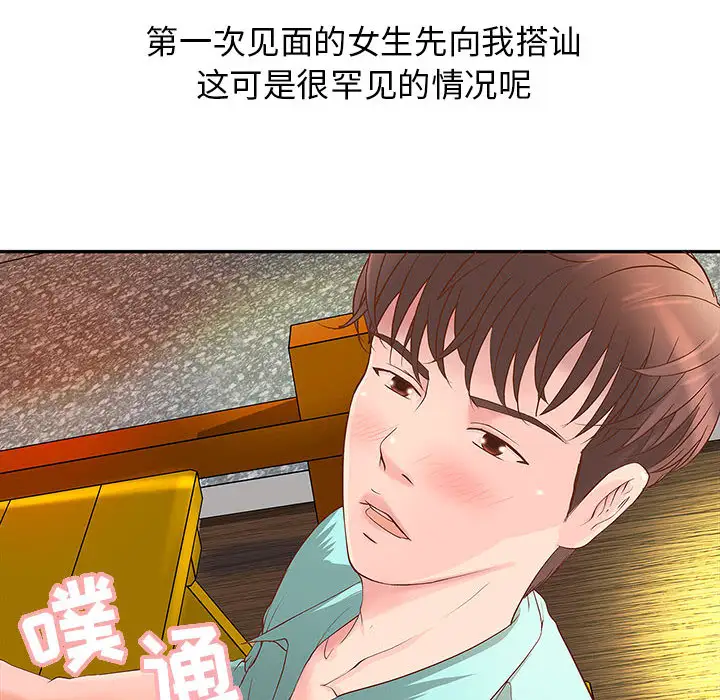 成人俱乐部第1话