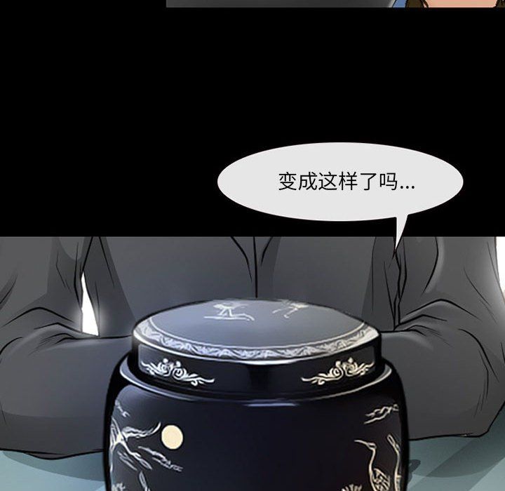 耳畔的神音第34话