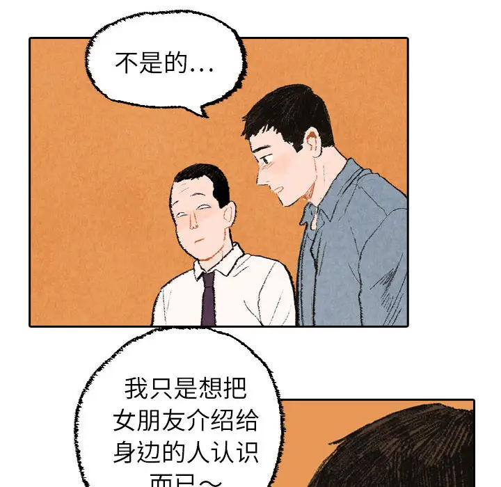 非比寻常的爱恋第21话