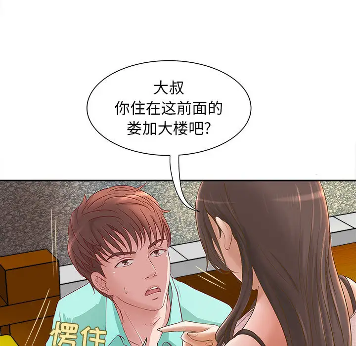成人俱乐部第1话