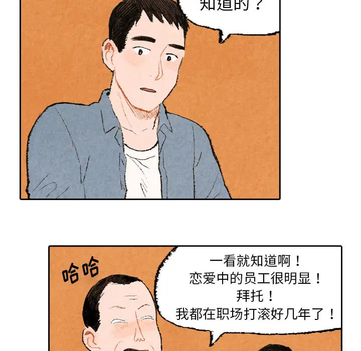 非比寻常的爱恋第21话