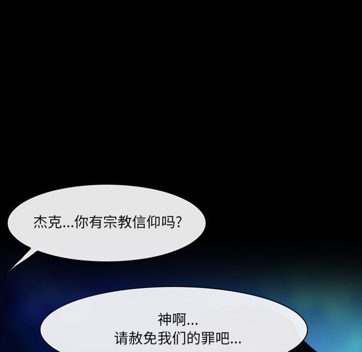 耳畔的神音第34話