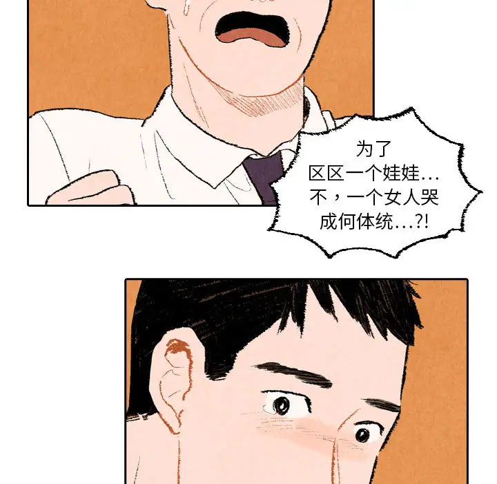 非比寻常的爱恋第21话