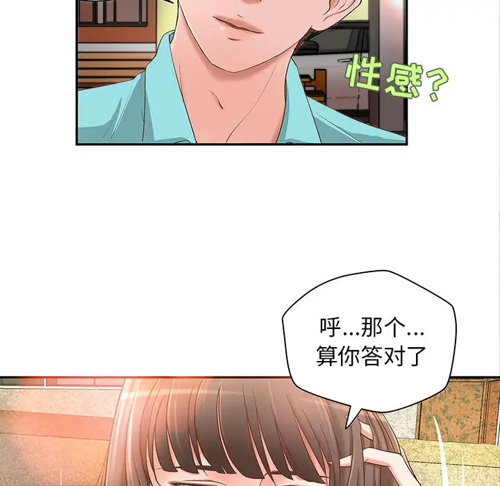 成人俱乐部第1话